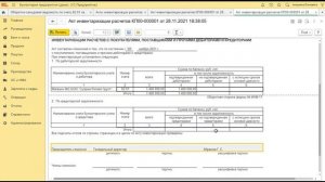 Списание безнадежной дебиторской задолженности в программе "1С"