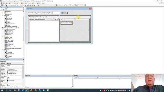 VBA фреймворк Юпитер Excel Часть 1 Создание интерфейса приложения смотреть онлайн