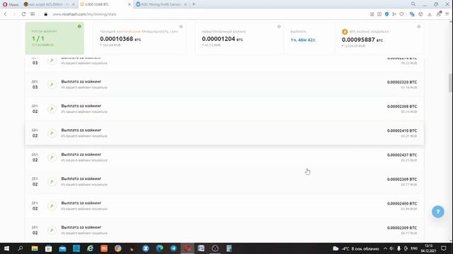 Два месяца майнинга на асике L3+ смотреть онлайн