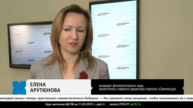 Автопробег акции «Тотальный диктант» на время остановился в Хабаровске смотреть онлайн