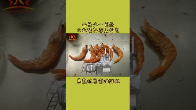 Pineapple Chips Vacuum Frying Machine смотреть онлайн