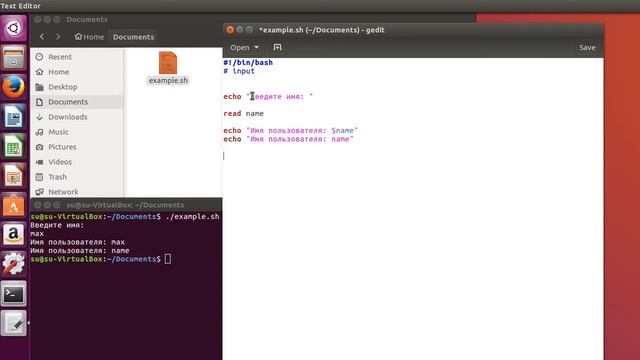 Как создать скрипт на Ubuntu - команда read. смотреть онлайн