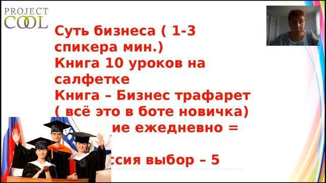 Планерка. Путь от новичка до Менеджера смотреть онлайн