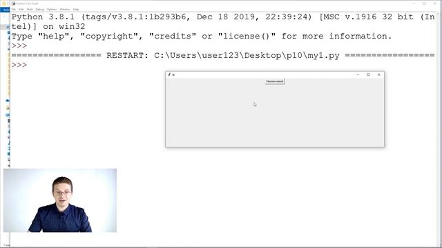 Уроки Python / Модуль tkinter создание кнопки и вызов функции смотреть онлайн