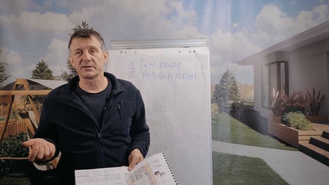 ЛАНДШАФТНЫЙ ПРОЕКТ. Из чего состоит ландшафтный проект? смотреть онлайн