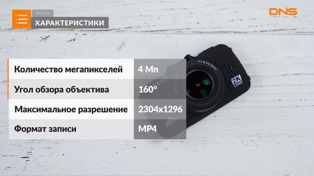 Распаковка видеорегистратора INTEGO KITE / Unboxing INTEGO KITE