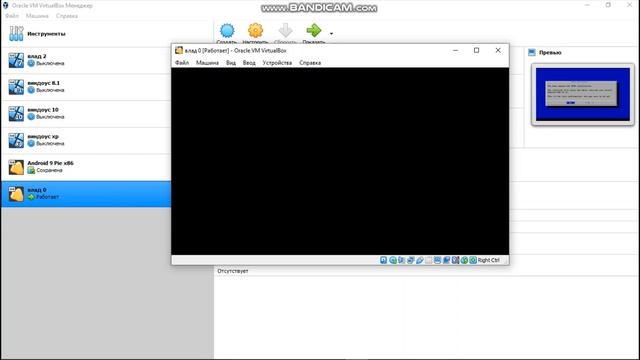 Установка Android 9.0 на VirtualBox смотреть онлайн