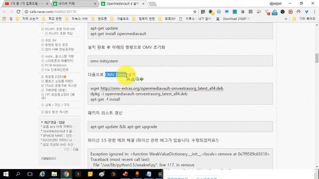 OMV4 install on Debian9 Strech смотреть онлайн