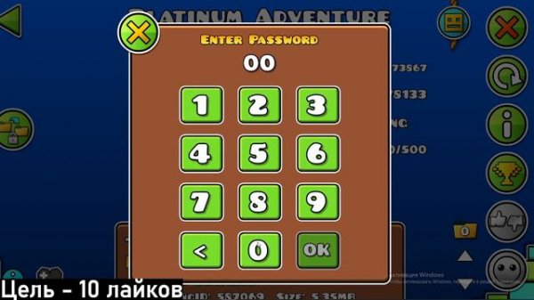 какой пароль от platinum adventure?