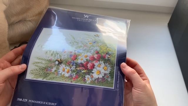 МОИ СУПЕР ПОКУПКИ НАБОРОВ ДЛЯ ВЫШИВКИ ЗА НЕСКОЛЬКО МЕСЯЦЕВ/ ПОКАЗЫВАЮ НОВИНКИ С САЙТА МИР ВЫШИВКИ смотреть онлайн