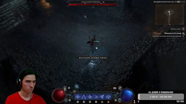 Diablo 4 (сезон 3) стрим #2 смотреть онлайн