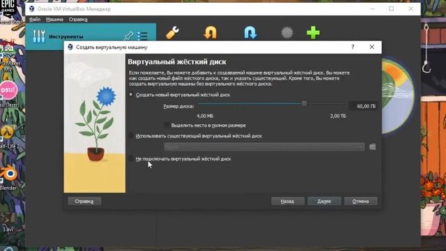 Как скачать Virtualbox и как настроить размер экрана в Virtualbox