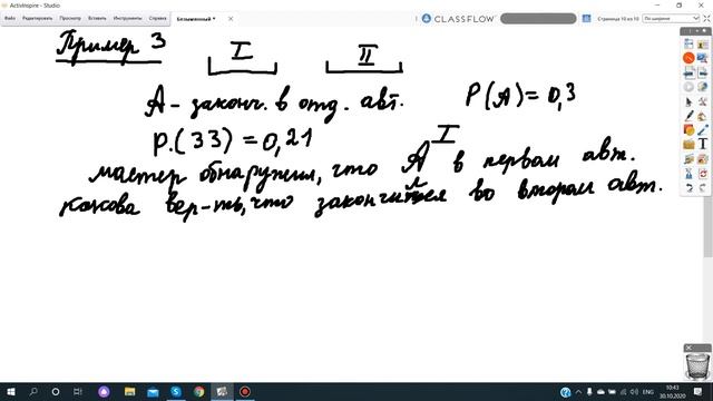 30.10 (Теория вероятностей 9А) Условная вероятность смотреть онлайн