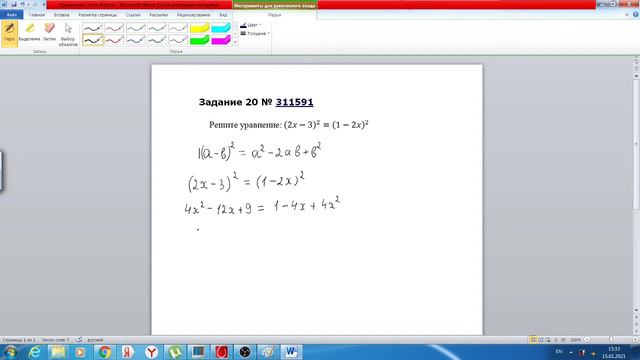 Уравнения Урок 5 смотреть онлайн
