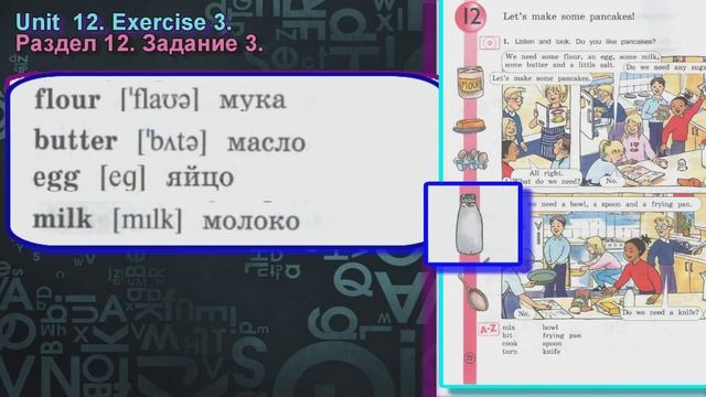 3 задание. 12 раздел 3 класс учебник Вербицкая Английский язык Forward смотреть онлайн