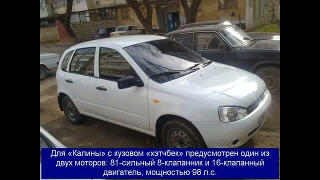 Комфортный Хэтчбек от Лада Калина смотреть онлайн