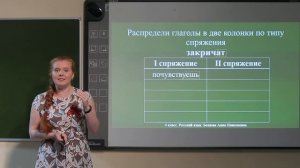 4 класс. Русский язык. Как определить спряжение глаголов