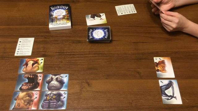 Играем в Кошмариум смотреть онлайн