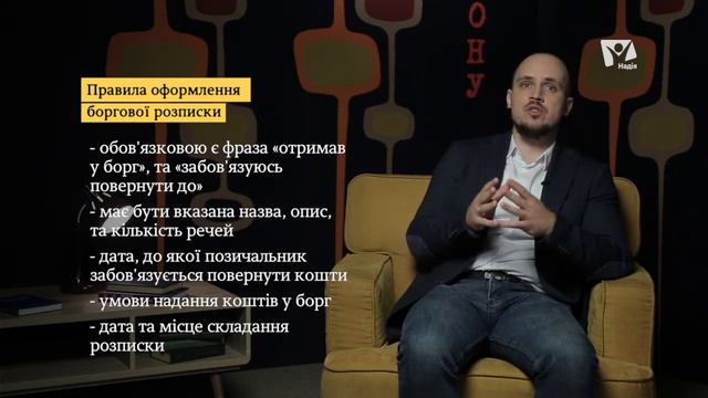 Боргова розписка | запитання юристу | Буква закону | Ранок надії | телеканал Надія смотреть онлайн