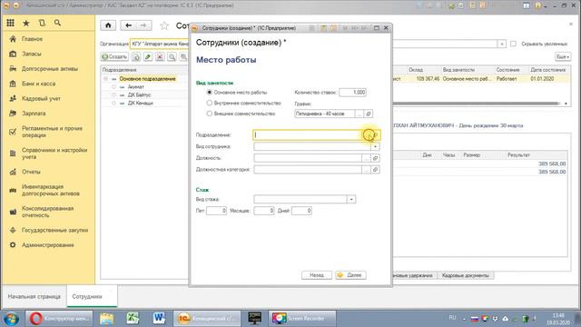 Прием на работу смотреть онлайн