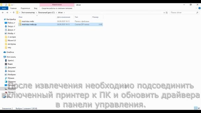 Подключение принтера Kongten MBrush к ПК