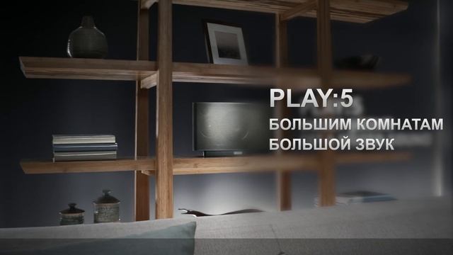 Sonos Wireless Sound System смотреть онлайн