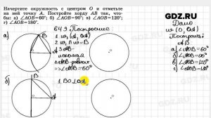 № 649 - Геометрия 7-9 класс Атанасян