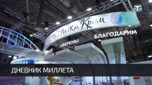 Телеканал «Миллет» празднует девятилетие