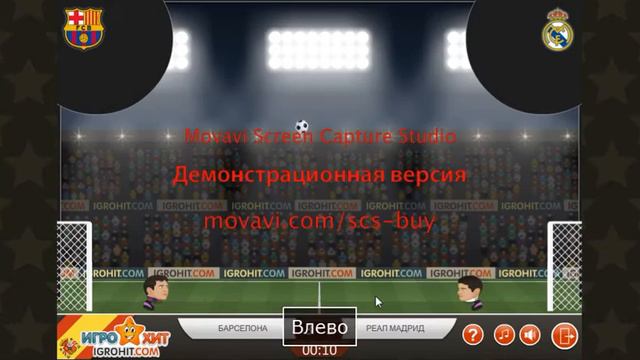 Игра Футбольные Головы 2015 Чемпионат Испании(1 часть). смотреть онлайн