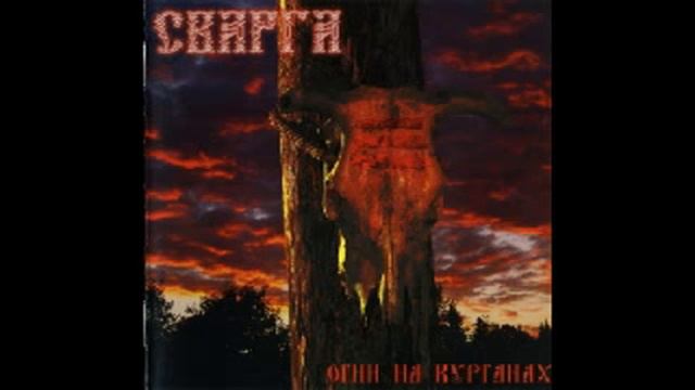 Сварга - (4)Смотри (svarga) смотреть онлайн