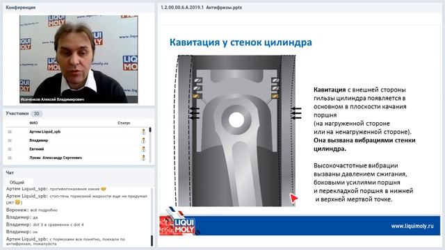 Вебинар. Антифризы и тормозные жидкости смотреть онлайн