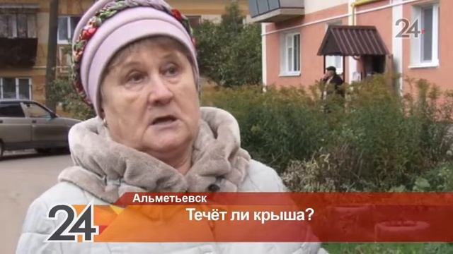 После капремонта дом в Альметьевске заливает водой смотреть онлайн