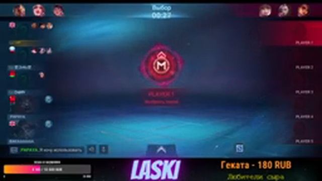 На основе в рейт | Mobile Legends: Bang Bang смотреть онлайн
