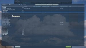 DCS голосовой чат
