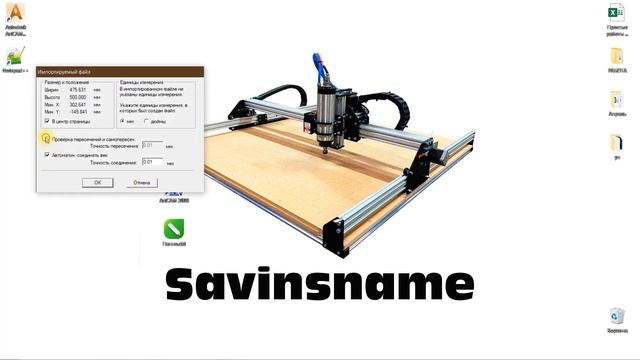 Как получить векторное изображение из растрового? Savinsname! Конвертируем растр в вектор! смотреть онлайн