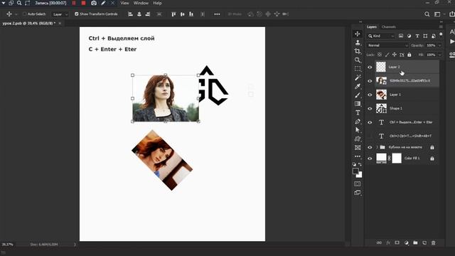 Дубликат и кроп объектов, быстрый смарт объект в Adobe Photoshop смотреть онлайн