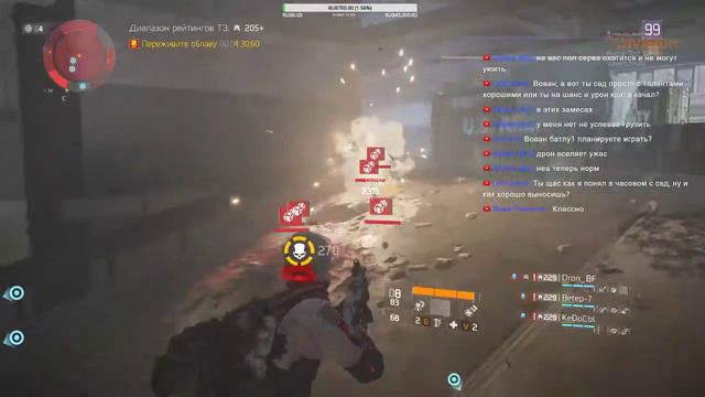 The Division - PTS 1,4 Dark Zone стрим смотреть онлайн