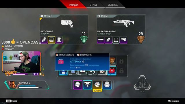 СДЕЛАЛ РАНДОМОВ ЧЕМПИОНАМИ (APEX LEGENDS STREAM MOMENTS) 1440p смотреть онлайн
