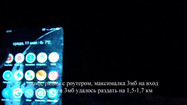 Раздать вай фай на два километра смотреть онлайн