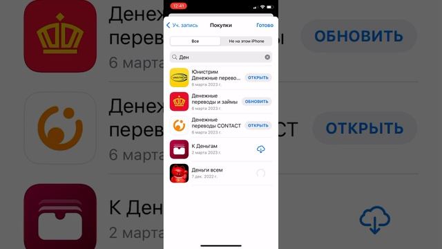 Установка Альфабанк(=Деньги Всем) с донорского аккаунта смотреть онлайн