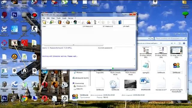 как узнать пароль от windows 7/vista/xp/8 смотреть онлайн
