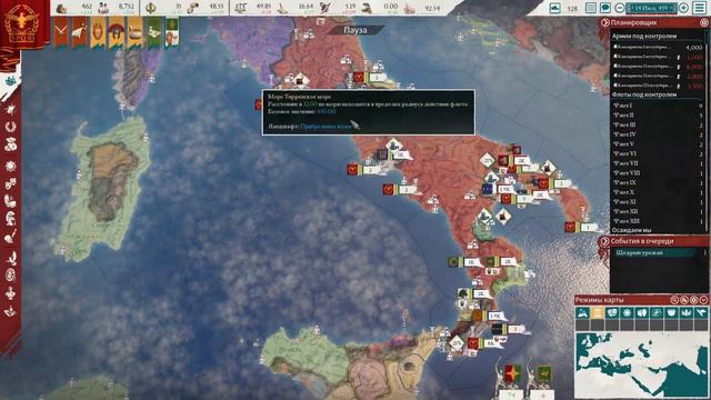 Imperator: Rome | Собираем Юг Италии | Прохождение за Рим #2