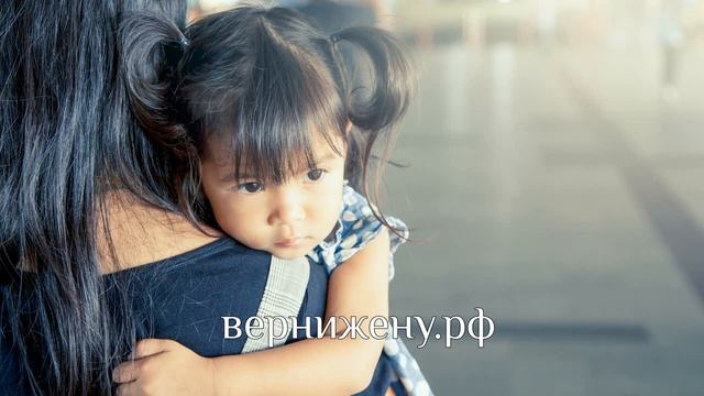 Что Делать, Если Ушла Жена С Ребенком к Маме? Как вернуть? Жена ушла с ребенком к Родителям смотреть онлайн