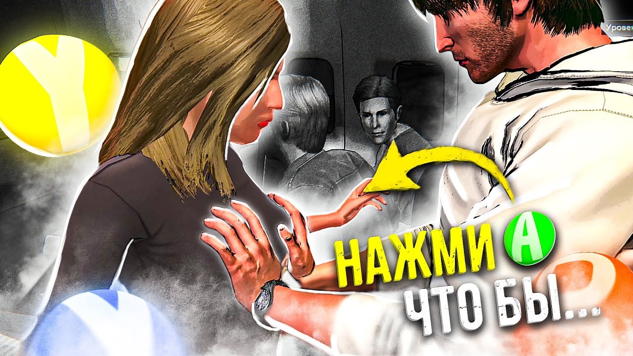10 САМЫХ КРИНЖОВЫХ QTE СЦЕН В ИГРАХ