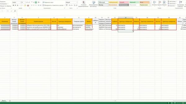 "ВсеИнструменты.ру": заполнение шаблона прайс-листа (PRICAT)