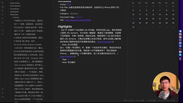【备份】Readwise 笔记联动，Obsidian 同步至本地，DEVONthink 索引归档 смотреть онлайн