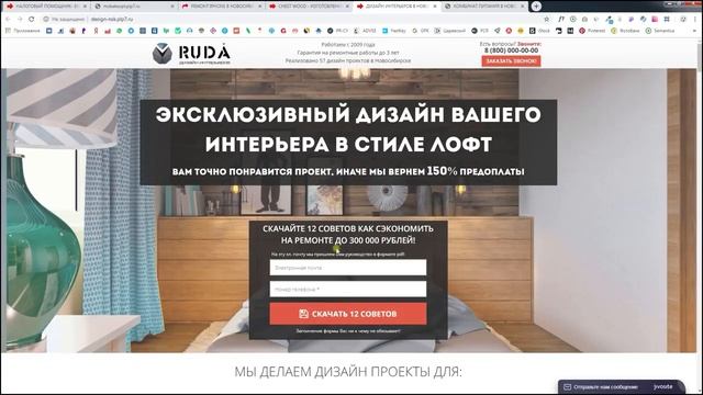 Анализ и аудит сайтов | Хороший сайт VS Плохой сайт | Создание лендингов 18+ смотреть онлайн