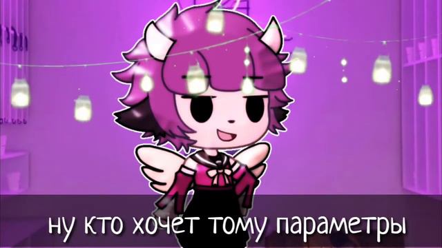 🏹Собираю команду🏹/By French/гача лайф 🥀( ЗАКРЫТО) смотреть онлайн