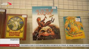 2 апреля в мире отметили международный день детской книги