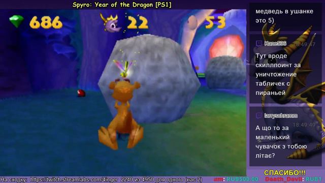 [PS1] Spyro: Year of the Dragon - Запись стрима (Часть 1 из 3) смотреть онлайн